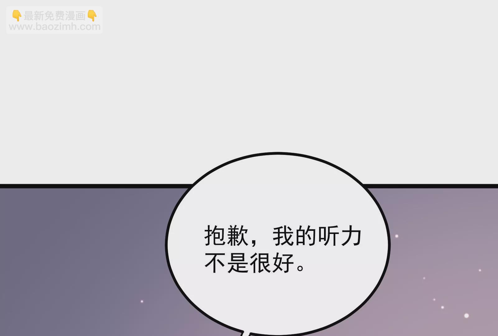 古神遊戲 - 第71話忽悠！帶BOSS去刷怪(2/2) - 4